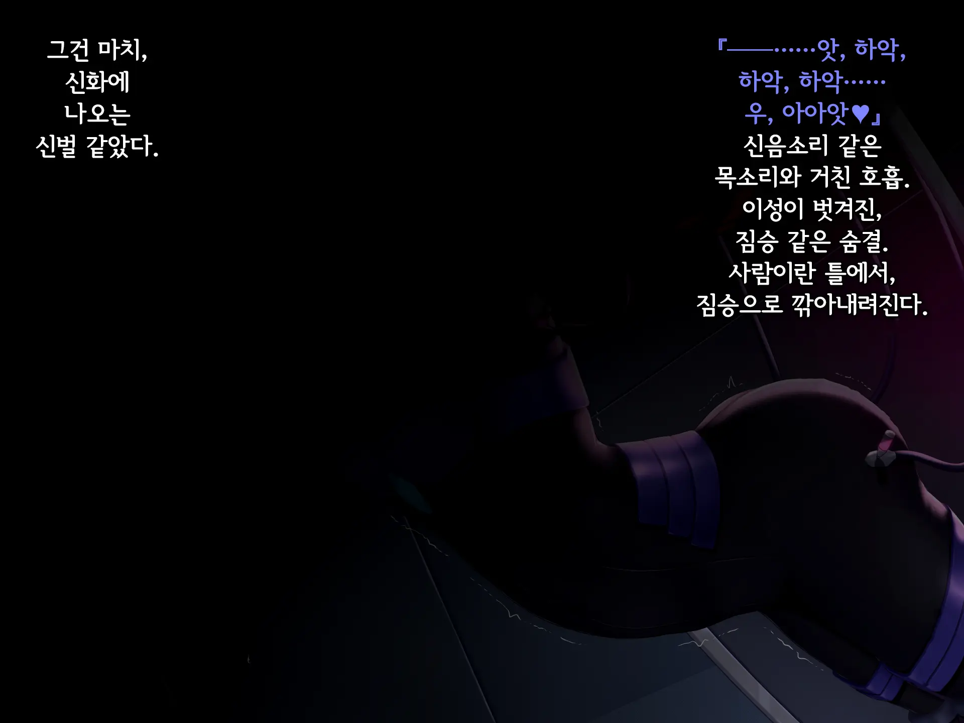 Senyou No Shion -Shinsou Saisei Makyouroku- | 섬요의 시온 -심조최성마교록-
